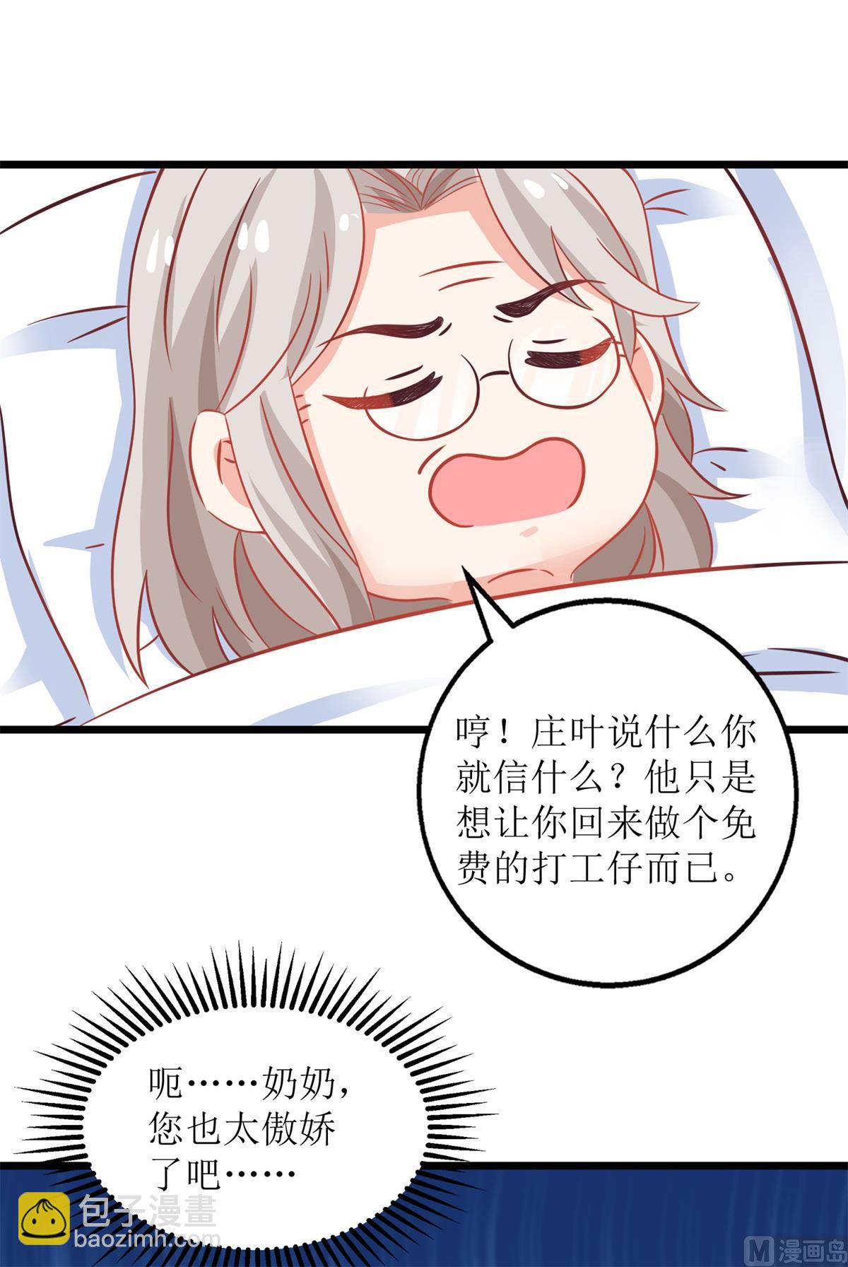 第200话 哼，傲娇！(1/2)-第201话