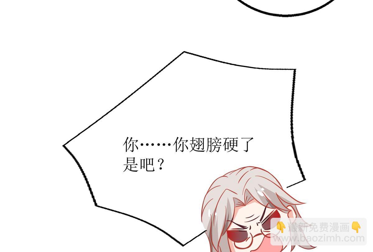 第200话 哼，傲娇！(1/2)-第201话