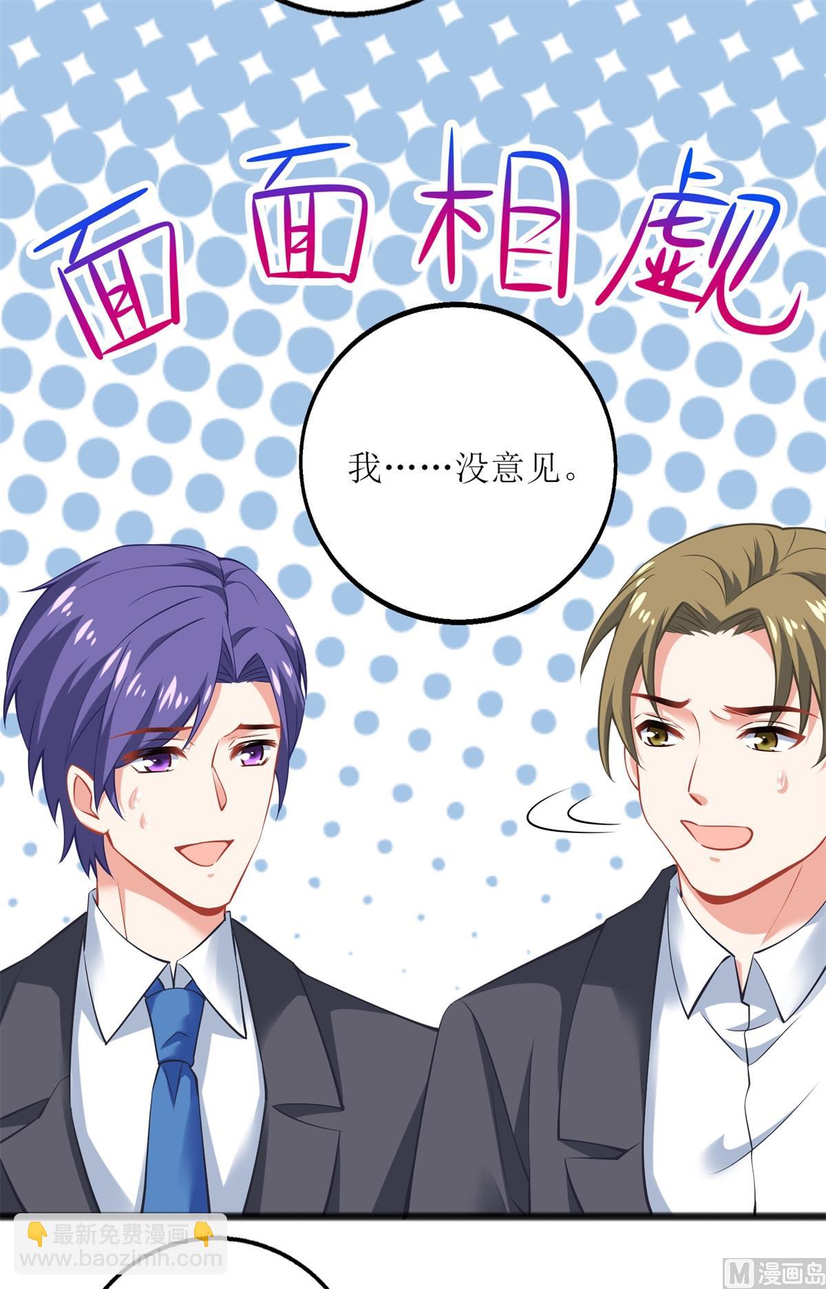 第202话 针锋相对(1/2)-第203话