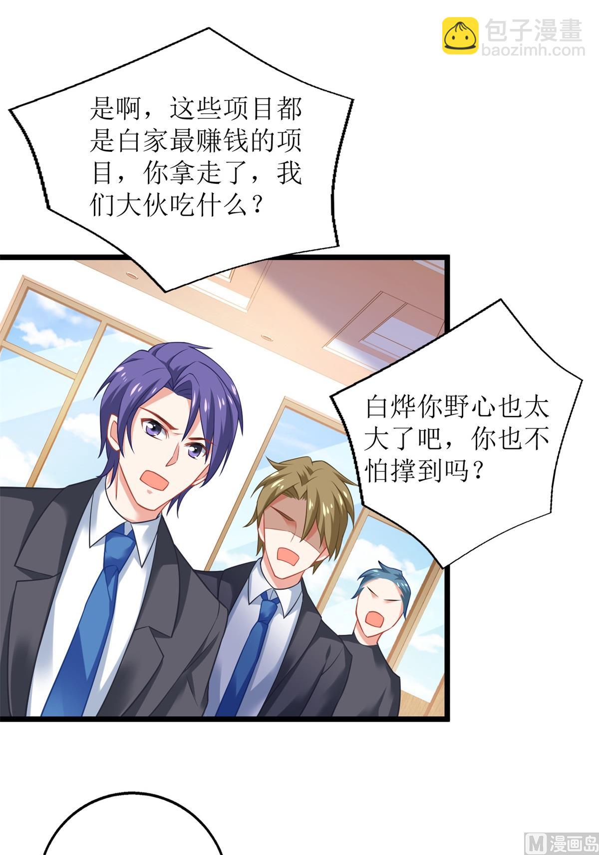 第202话 针锋相对(1/2)-第203话