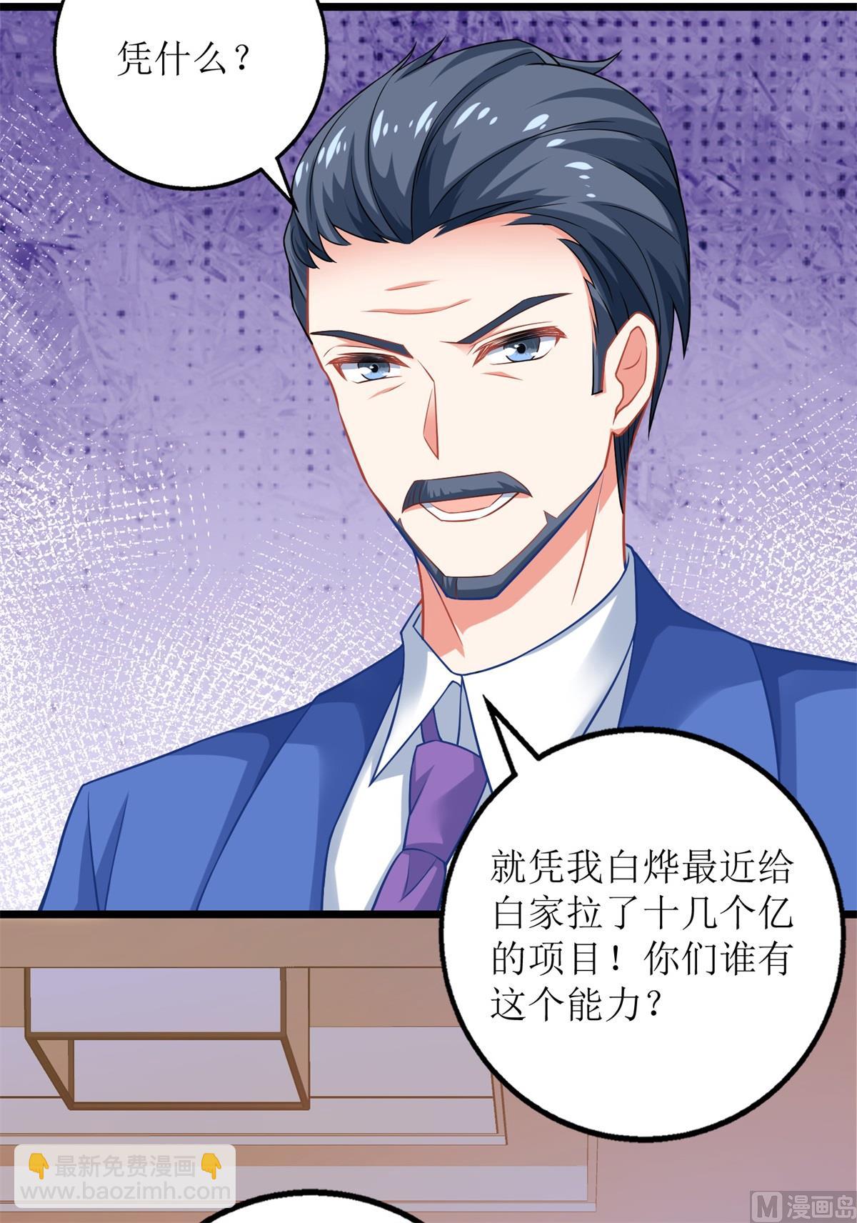 第202话 针锋相对(1/2)-第203话