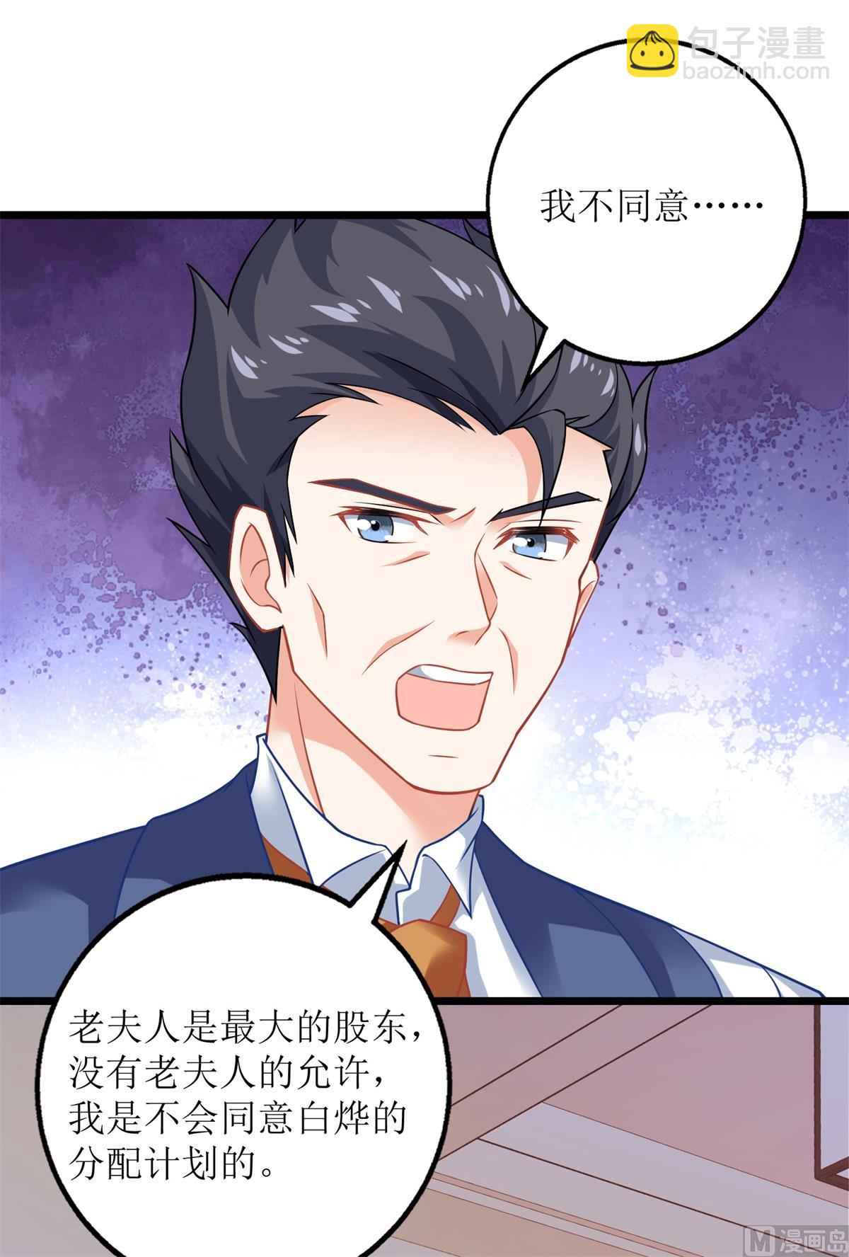 第202话 针锋相对(1/2)-第203话