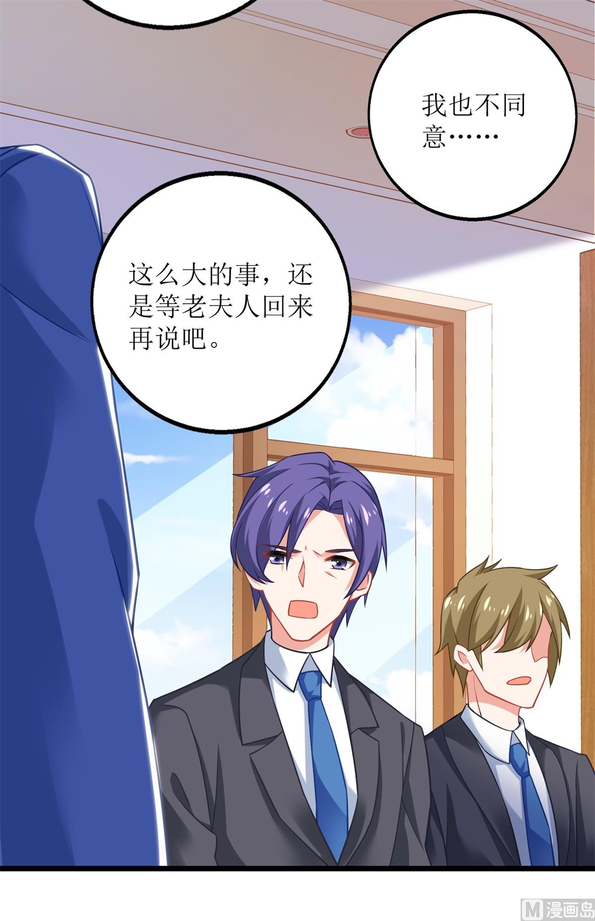 第202话 针锋相对(1/2)-第203话