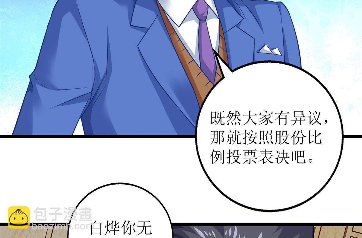 第202话 针锋相对(1/2)-第203话