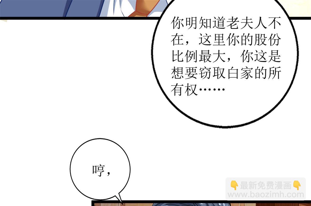 第202话 针锋相对(1/2)-第203话