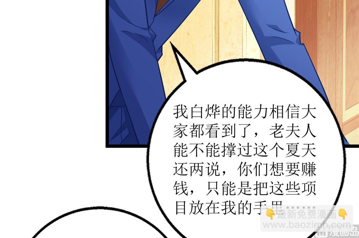 第202话 针锋相对(1/2)-第203话