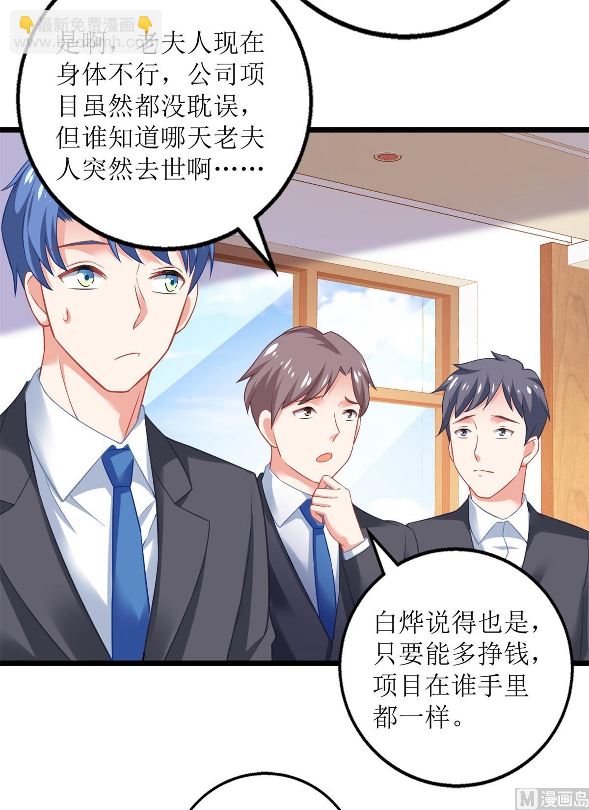 第202话 针锋相对(1/2)-第203话