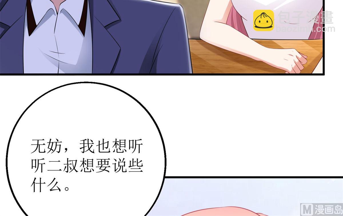 第204话 智商的碾压(1/2)-第205话