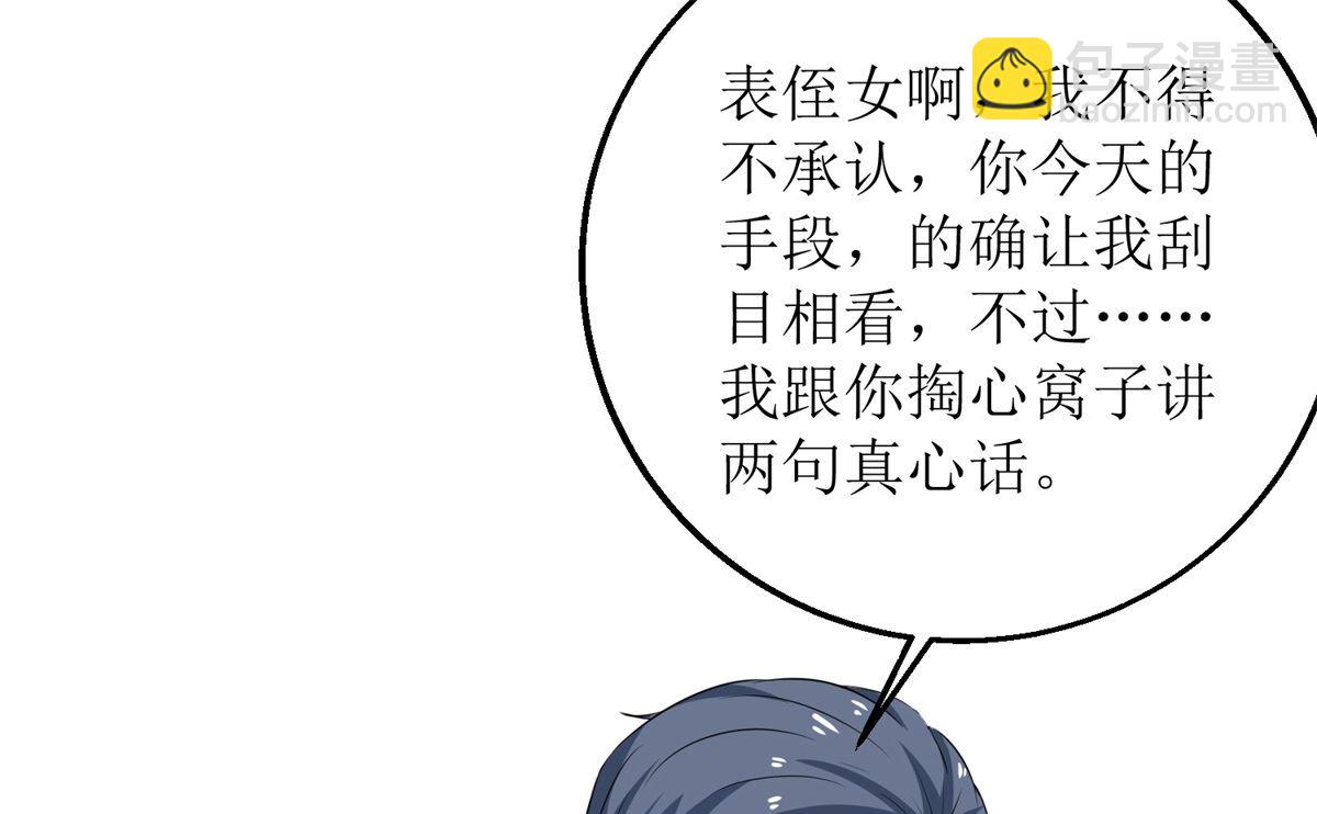第204话 智商的碾压(1/2)-第205话