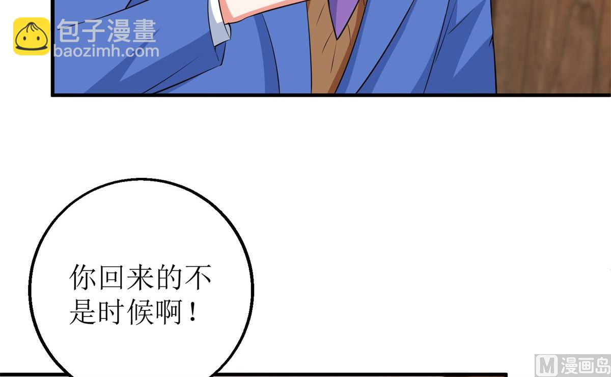 第204话 智商的碾压(1/2)-第205话