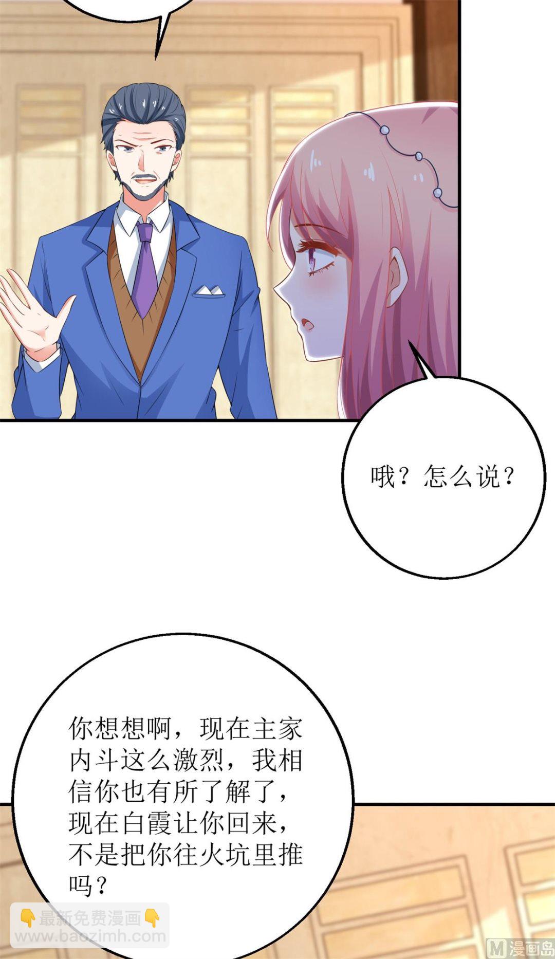 第204话 智商的碾压(1/2)-第205话