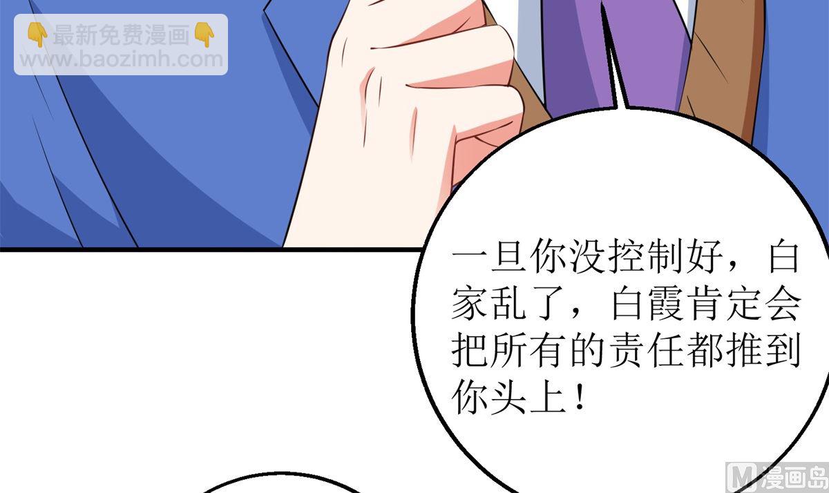 第204话 智商的碾压(1/2)-第205话