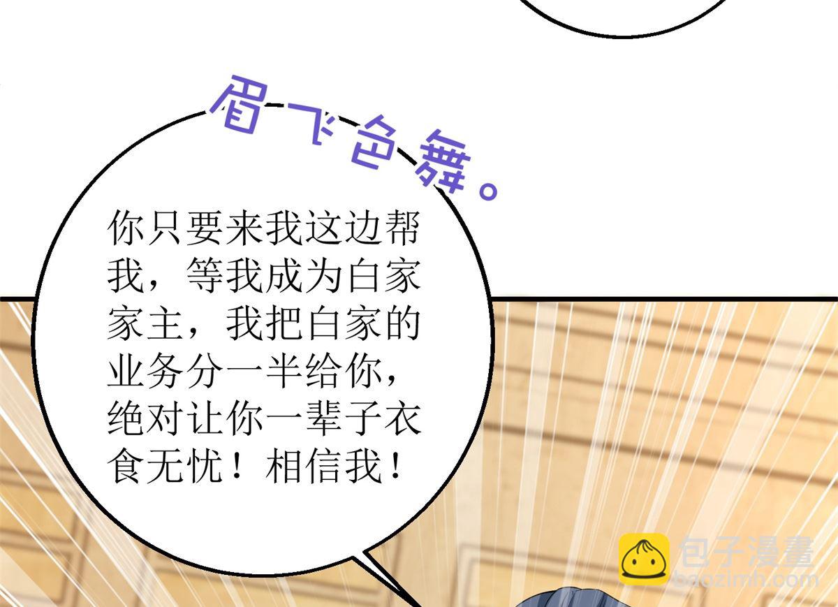 第204话 智商的碾压(1/2)-第205话