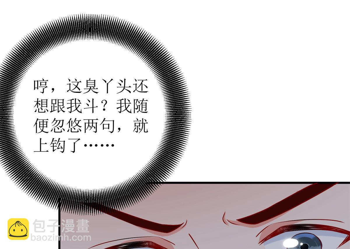 第204话 智商的碾压(1/2)-第205话