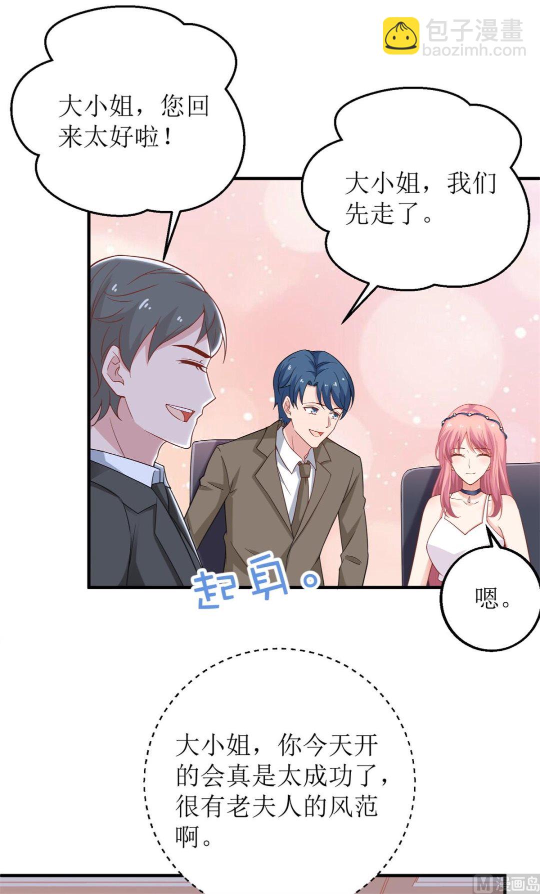 第204话 智商的碾压(1/2)-第205话