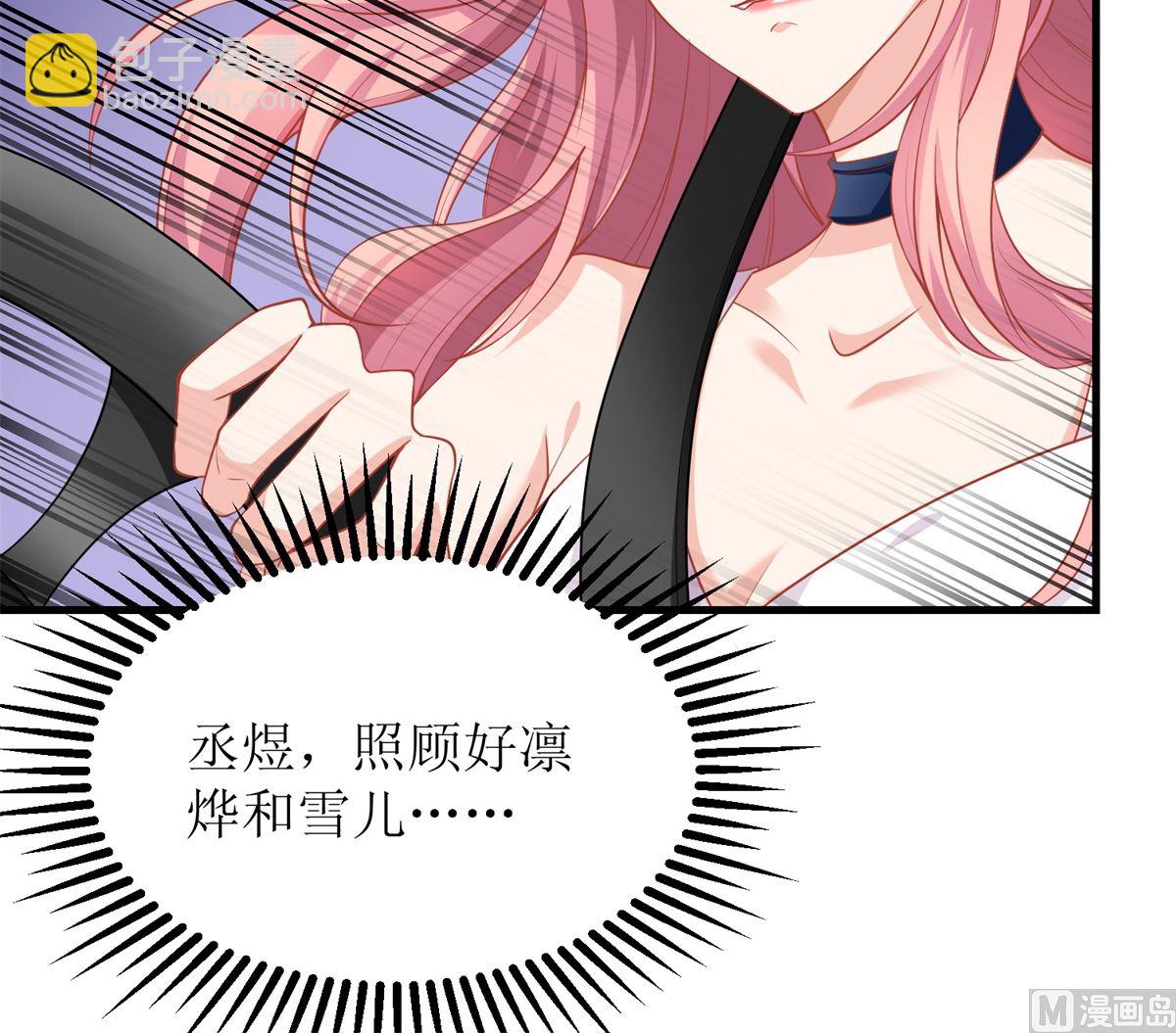 第208话 报恩(1/2)-第209话
