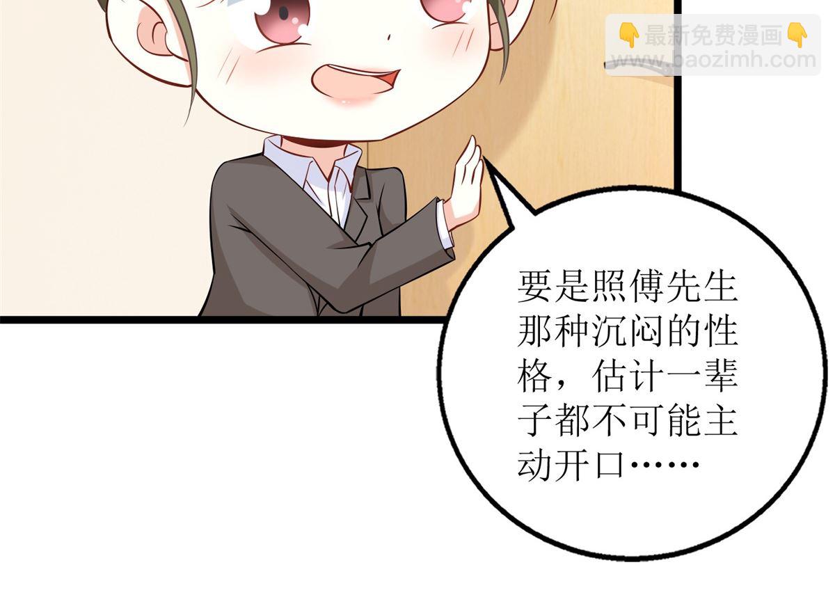 第210话 活泼小助理(1/2)-第211话