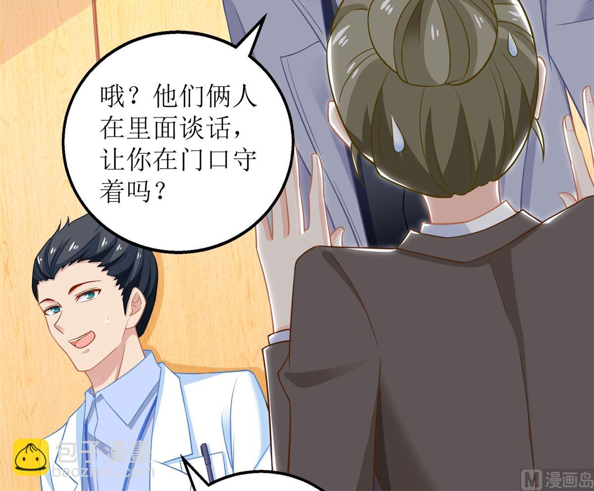 第210话 活泼小助理(1/2)-第211话