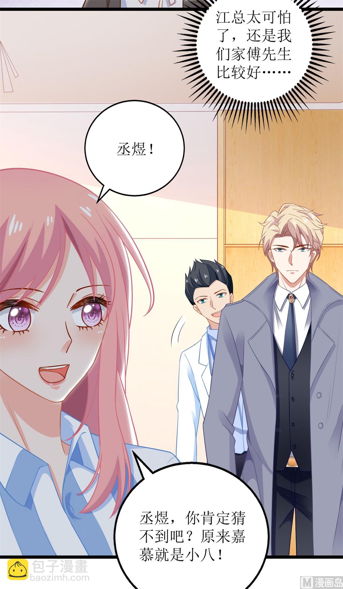 第210话 活泼小助理(1/2)-第211话