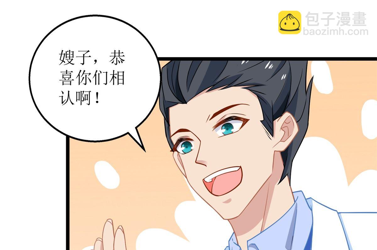 第210话 活泼小助理(1/2)-第211话