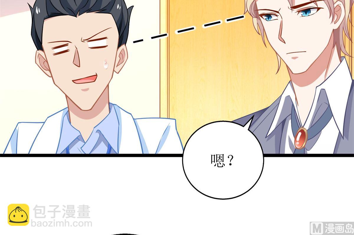第210话 活泼小助理(1/2)-第211话