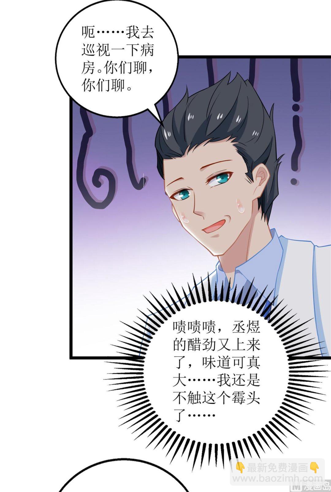 第210话 活泼小助理(1/2)-第211话