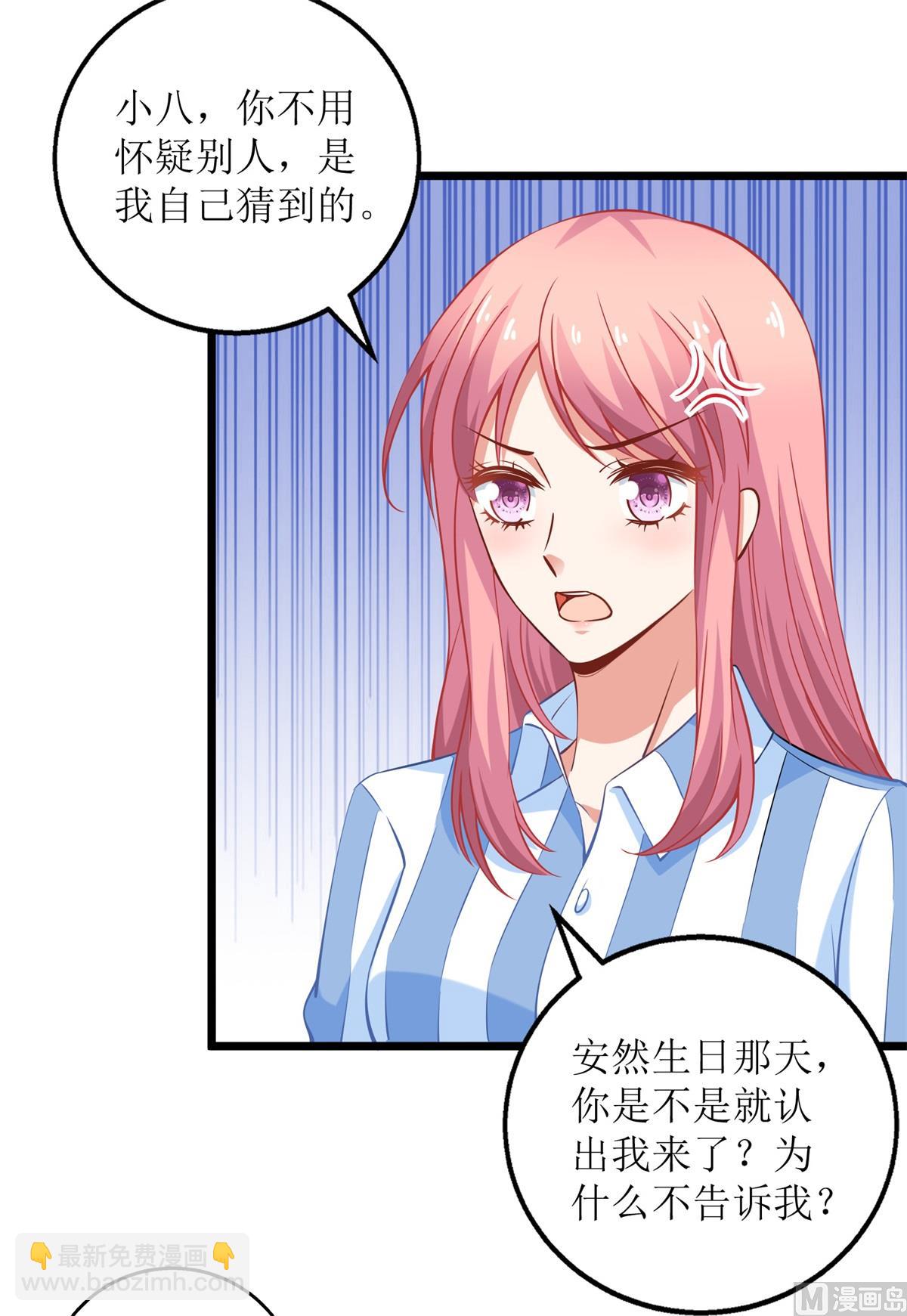 第210话 活泼小助理(1/2)-第211话