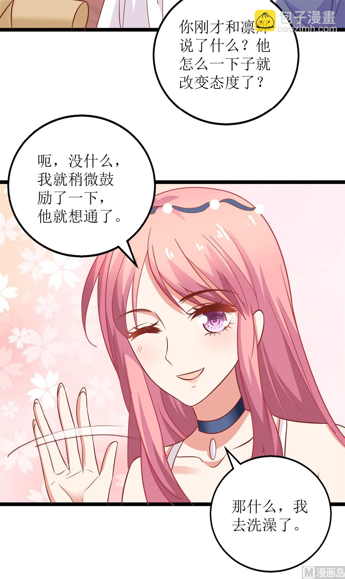 第214话 好戏登场-第215话