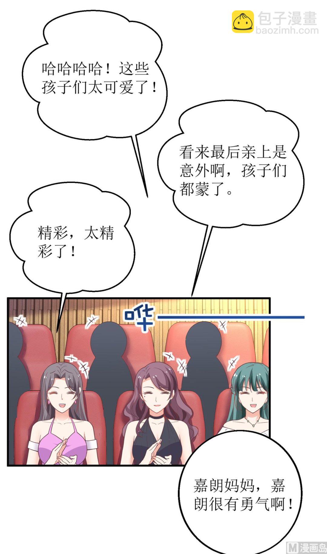 第216话 宝贝&ldquo;孙女&rdquo;-第217话