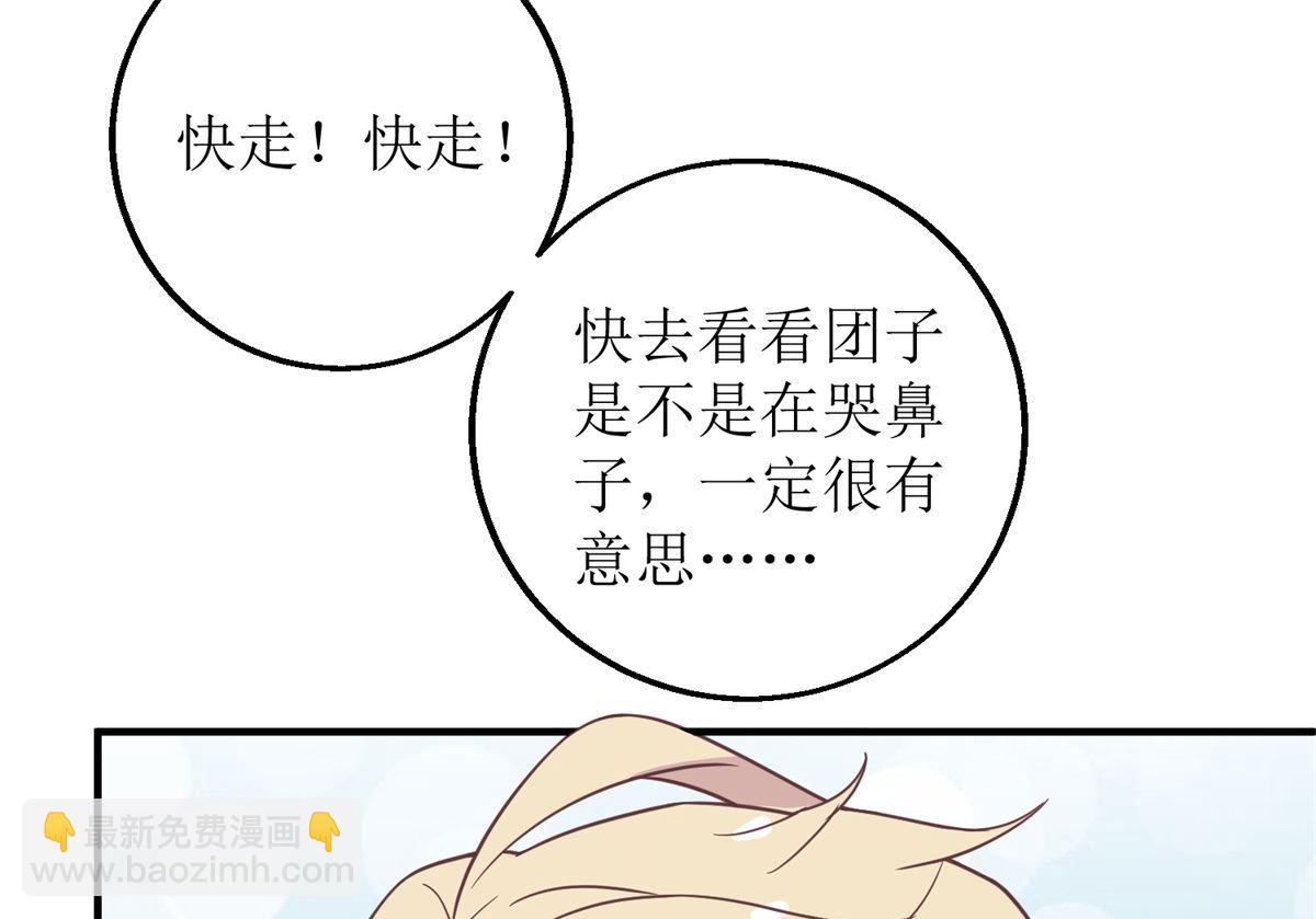 第216话 宝贝&ldquo;孙女&rdquo;-第217话