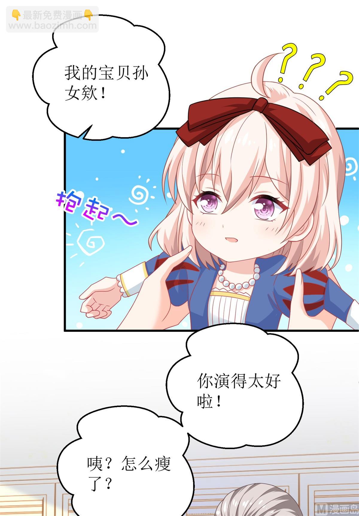 第216话 宝贝&ldquo;孙女&rdquo;-第217话
