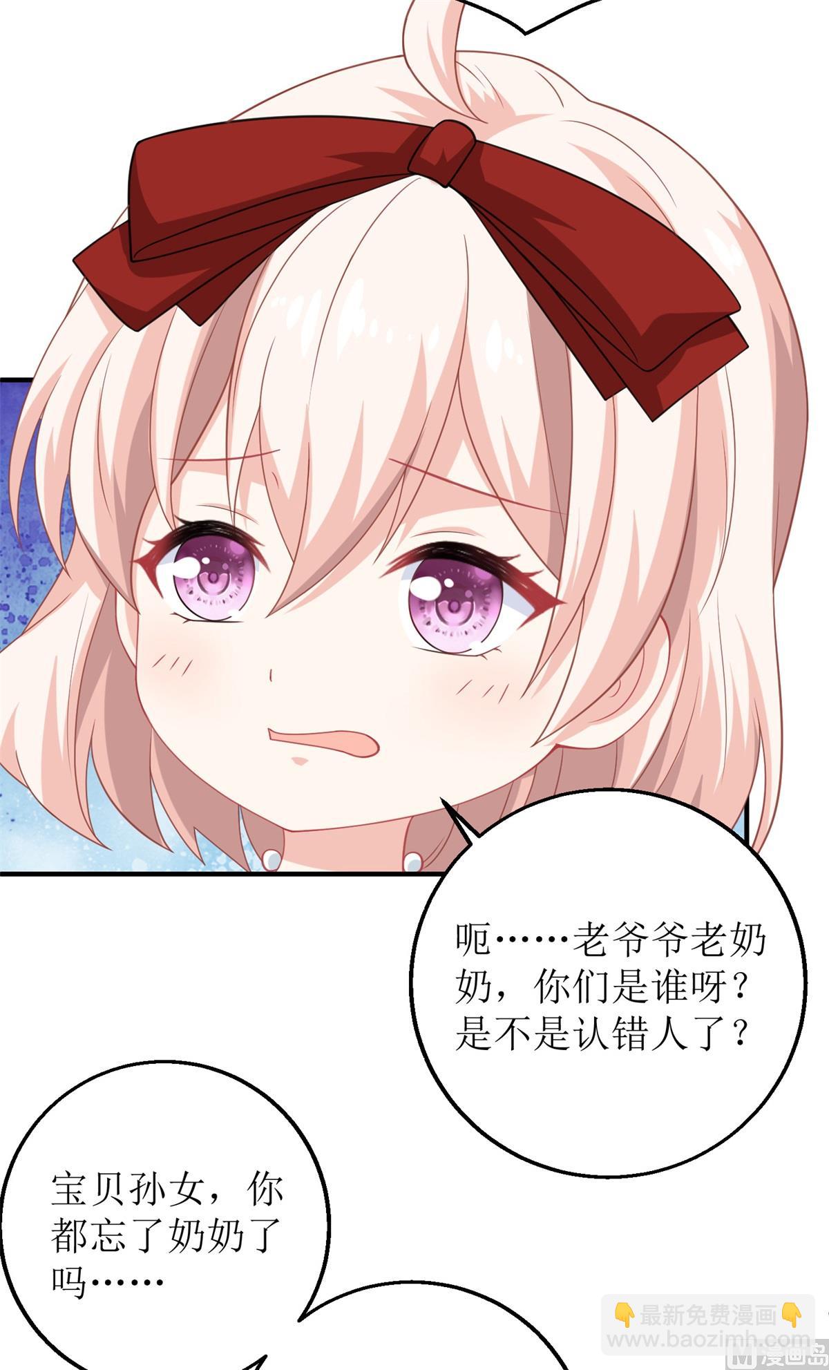 第216话 宝贝&ldquo;孙女&rdquo;-第217话