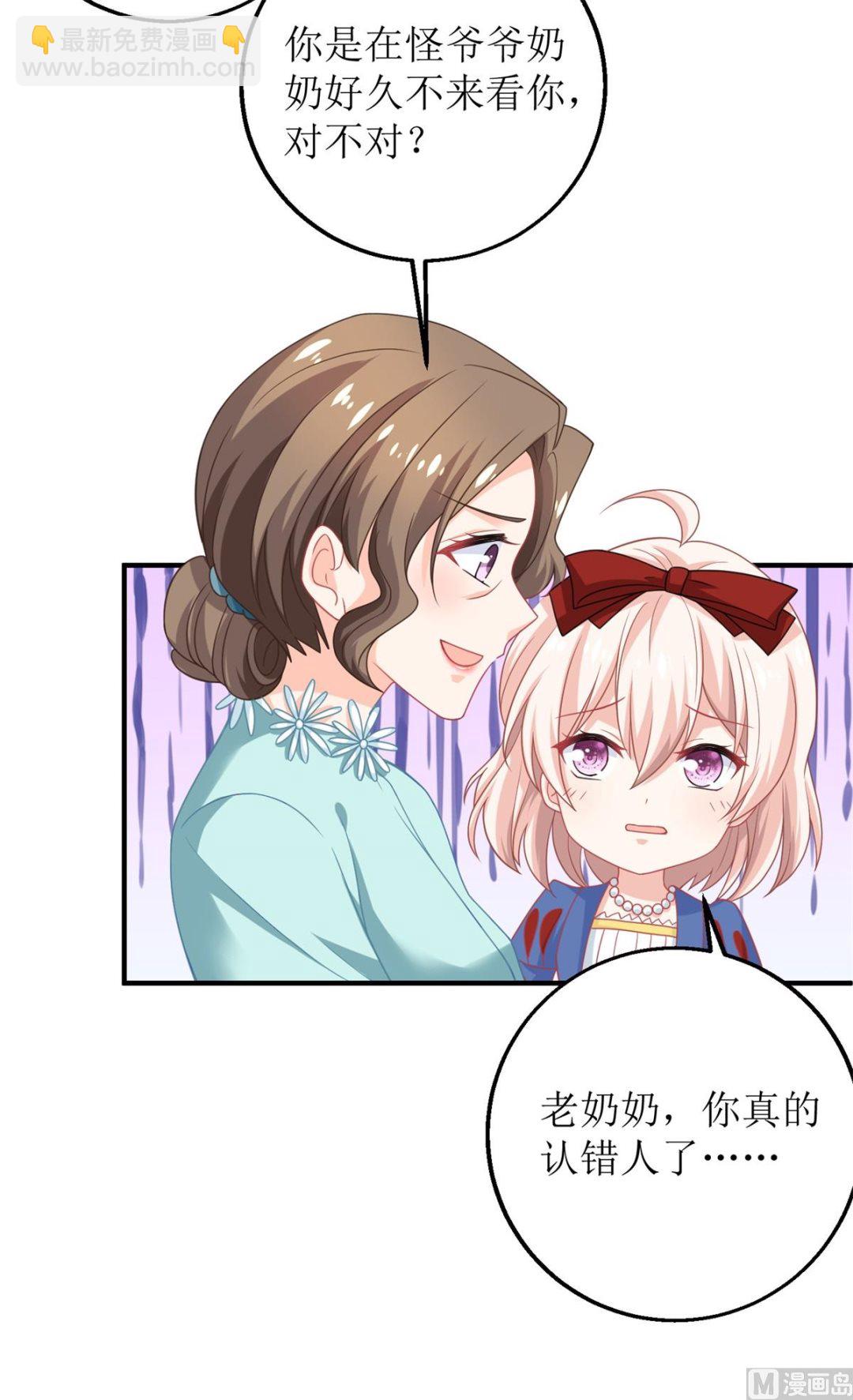 第216话 宝贝&ldquo;孙女&rdquo;-第217话