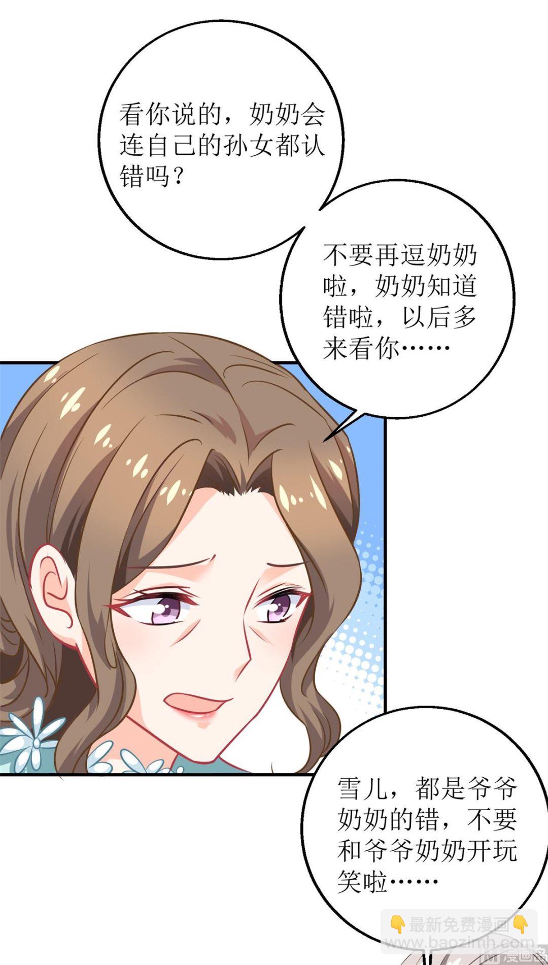 第216话 宝贝&ldquo;孙女&rdquo;-第217话