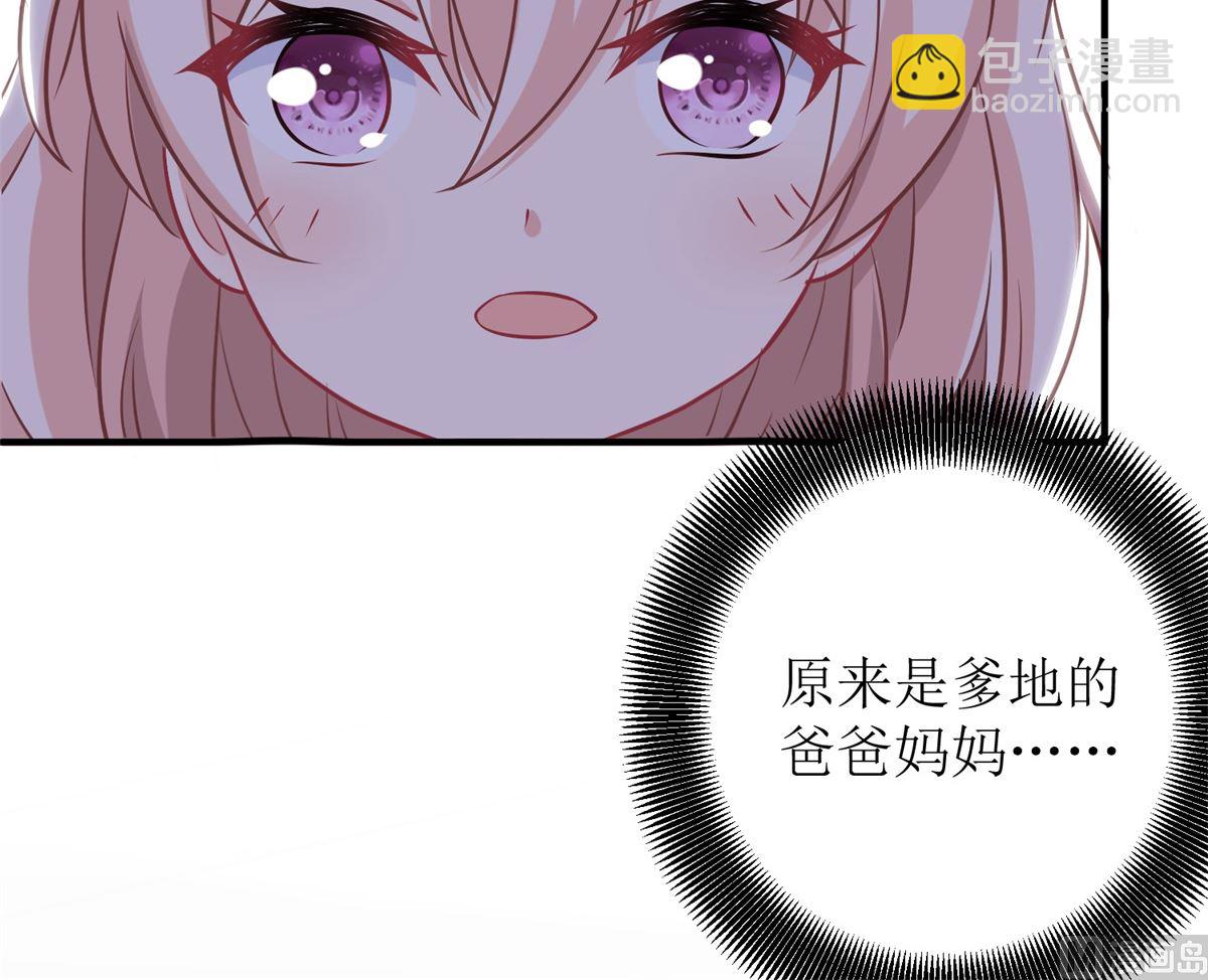 第216话 宝贝&ldquo;孙女&rdquo;-第217话