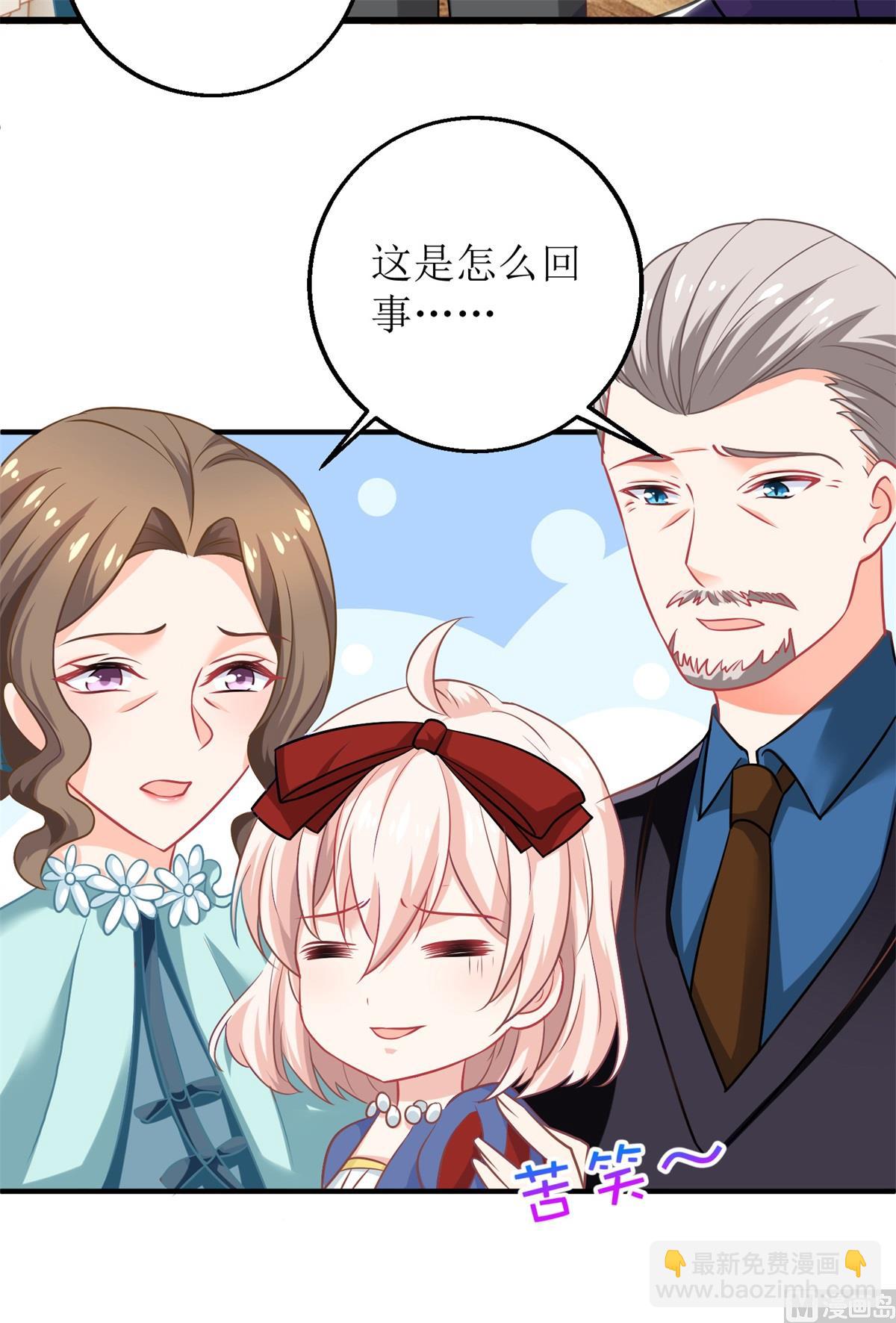 第216话 宝贝&ldquo;孙女&rdquo;-第217话