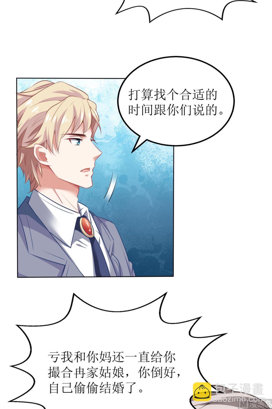 第216话 宝贝&ldquo;孙女&rdquo;-第217话