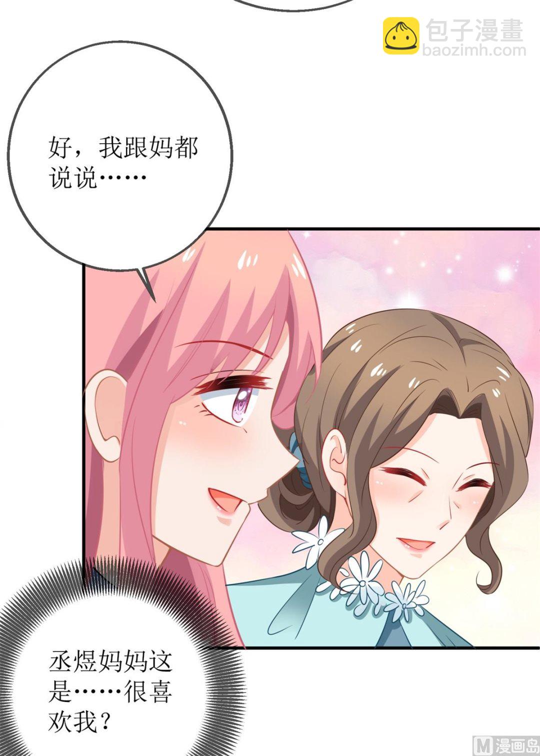 第218话 公婆大不同-第219话