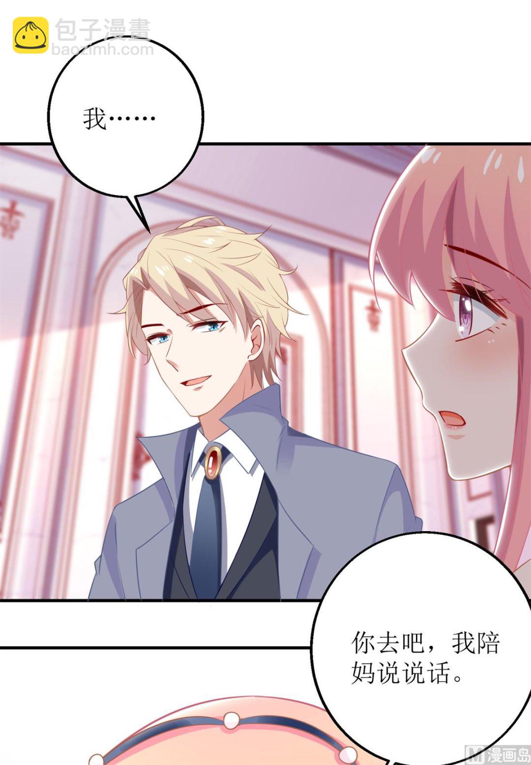 第218话 公婆大不同-第219话