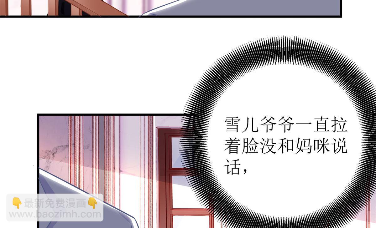 第218话 公婆大不同-第219话