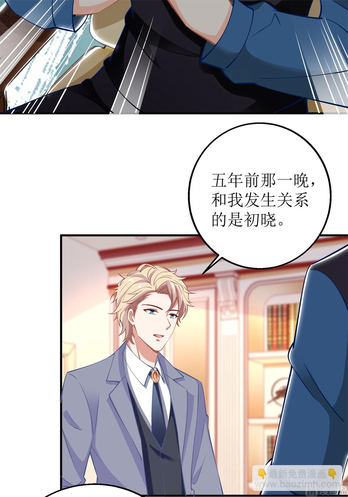 第218话 公婆大不同-第219话