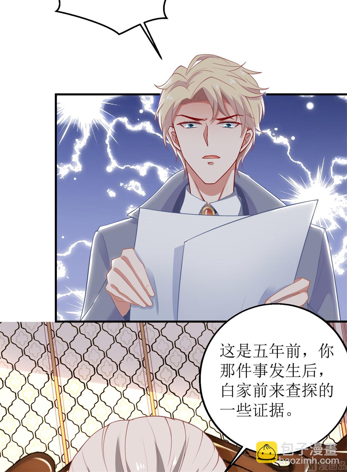 第218话 公婆大不同-第219话