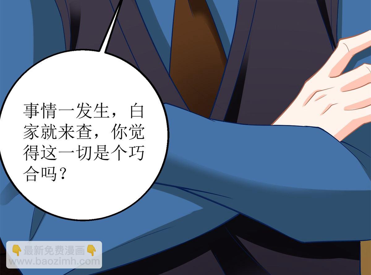 第218话 公婆大不同-第219话