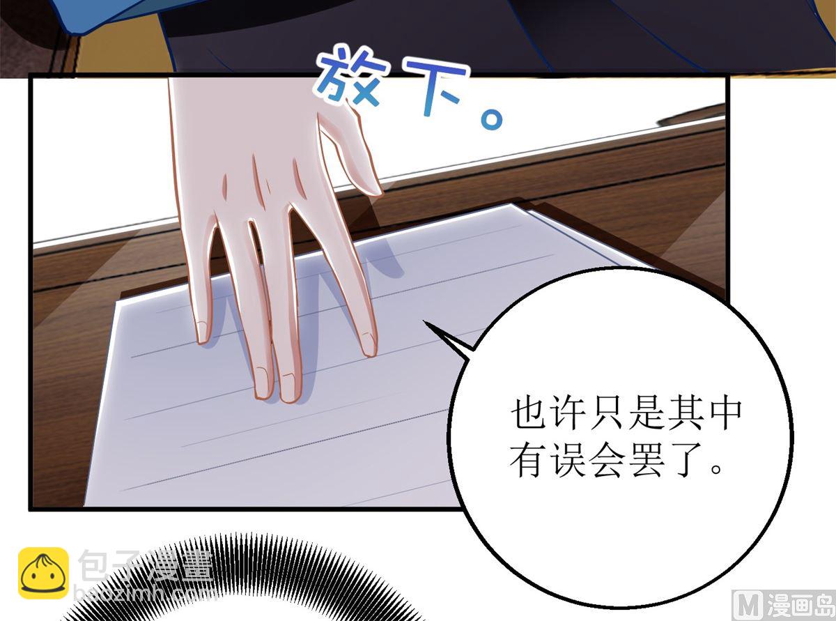 第218话 公婆大不同-第219话