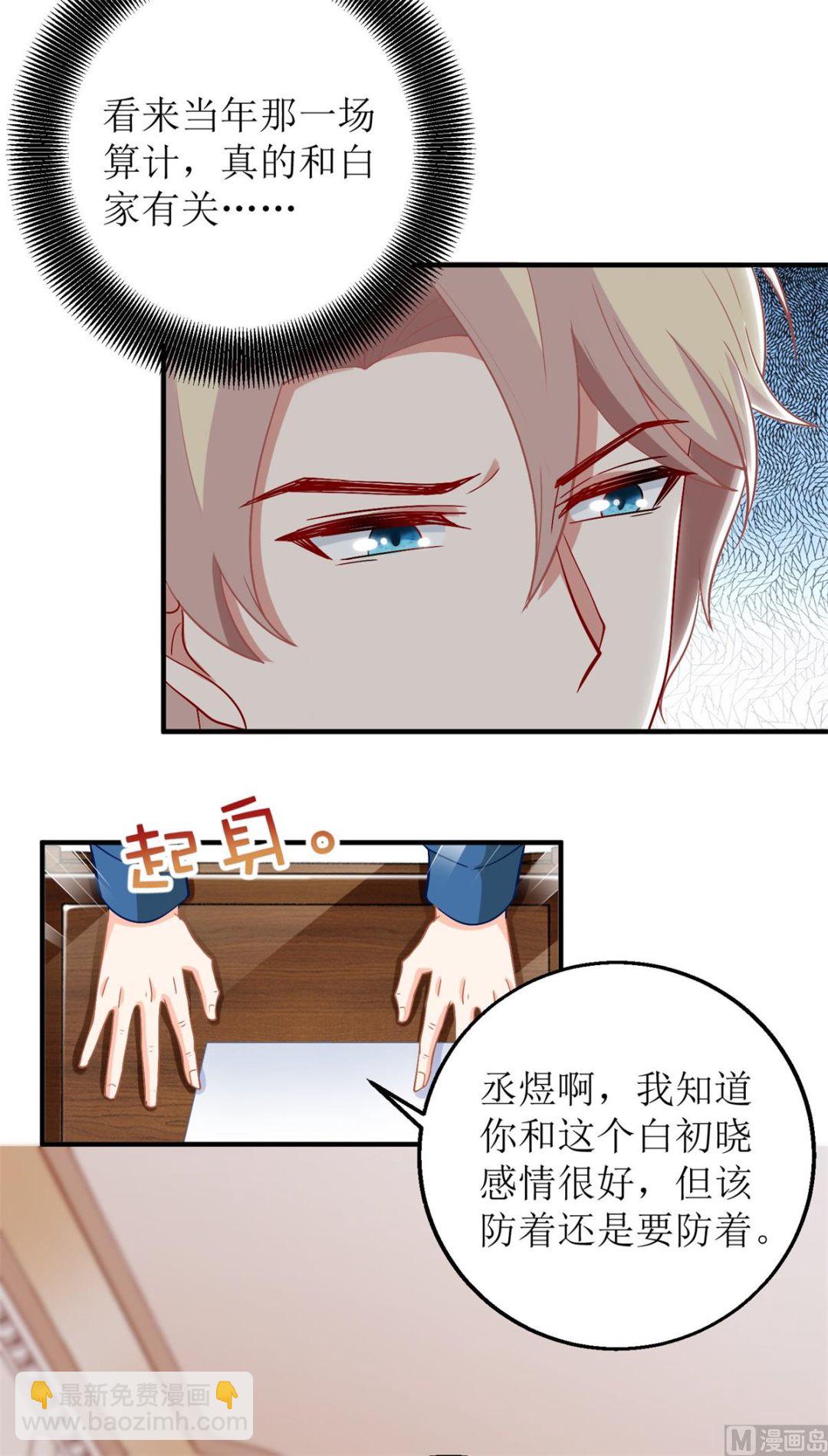 第218话 公婆大不同-第219话