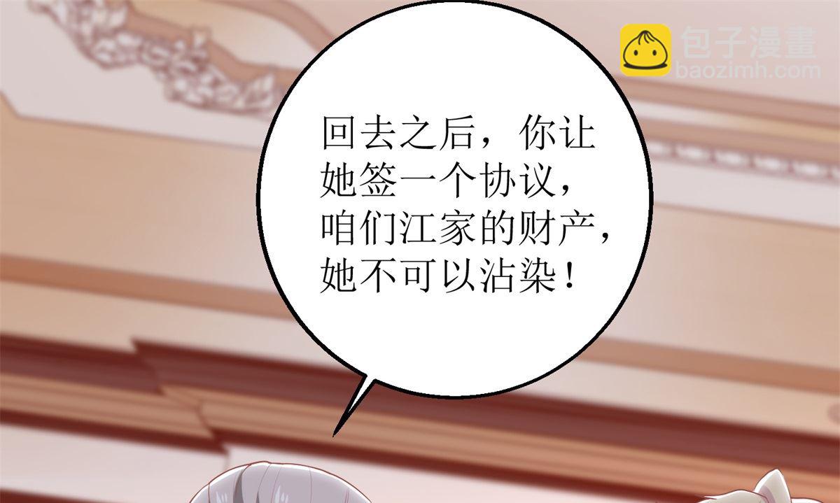 第218话 公婆大不同-第219话