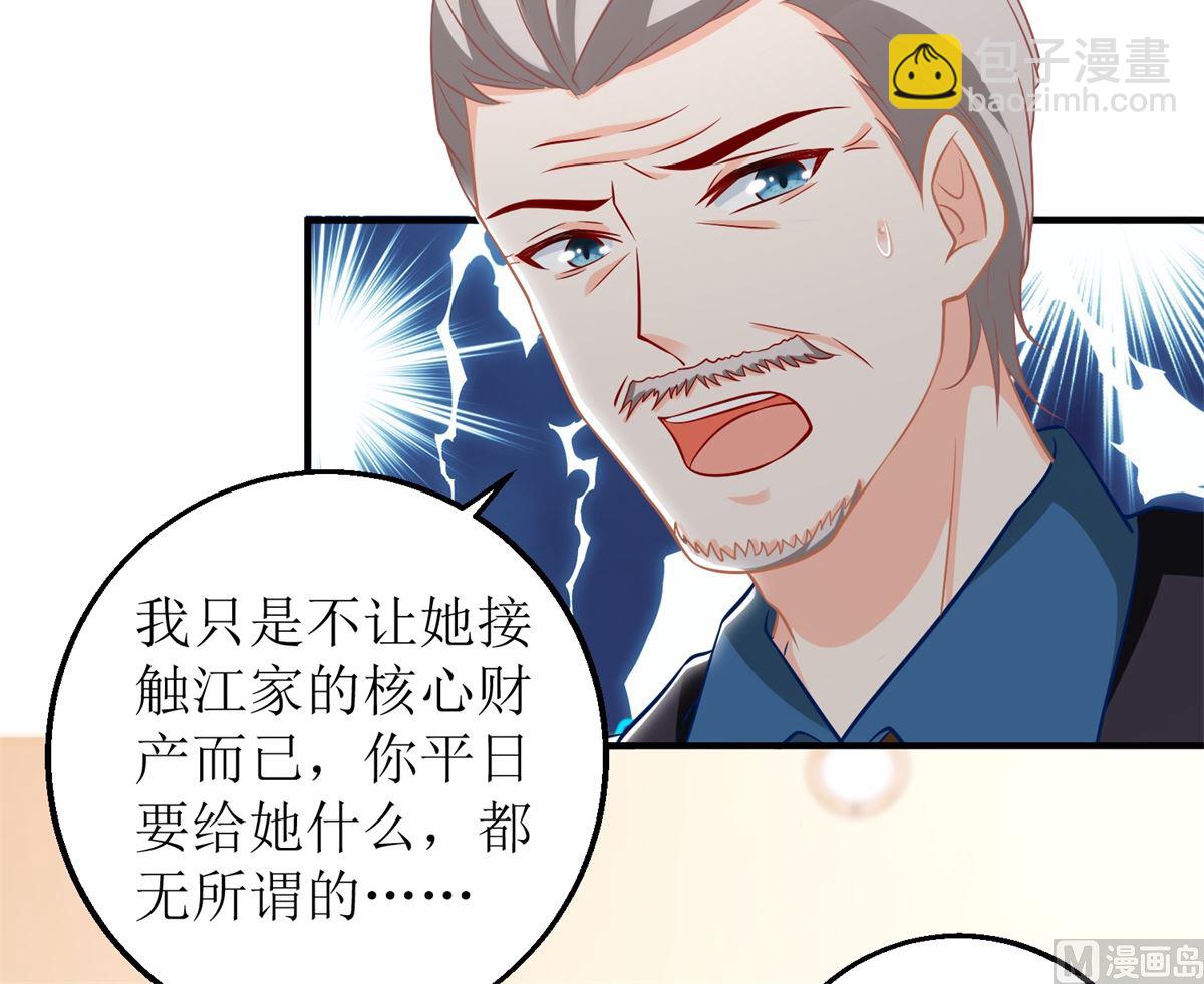 第218话 公婆大不同-第219话