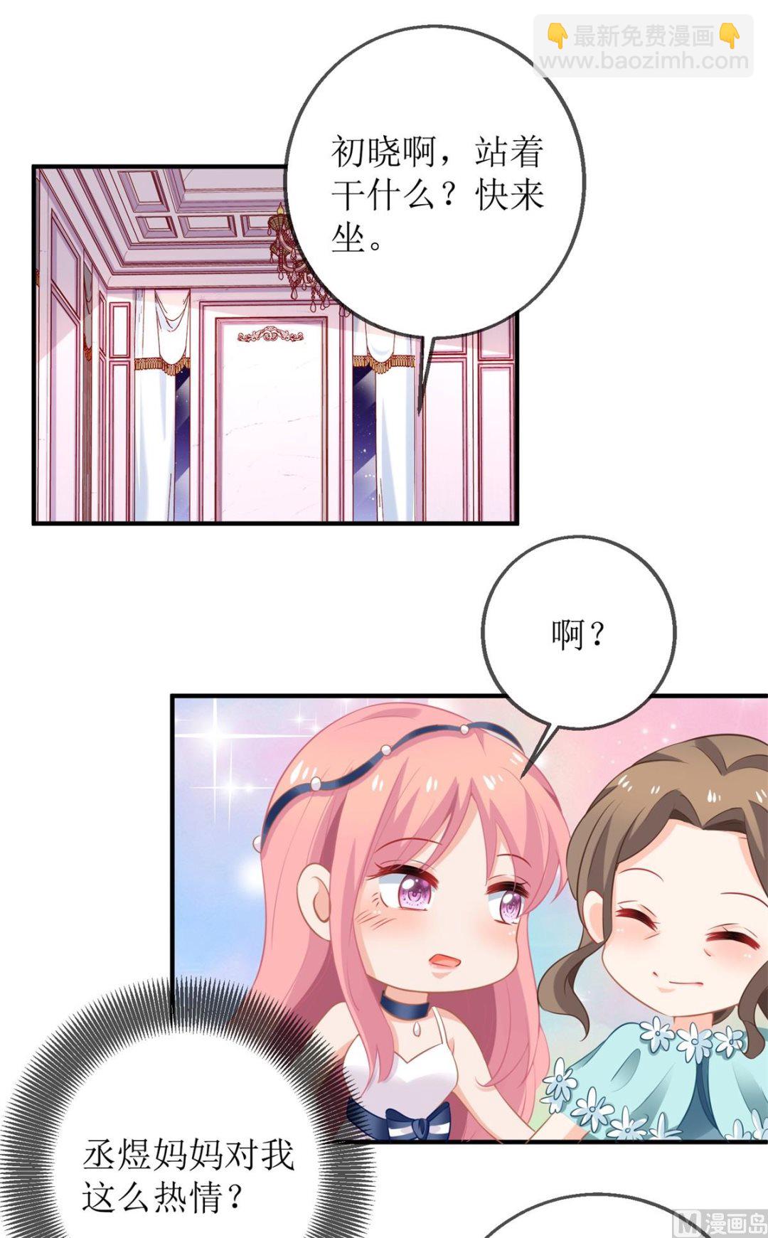第218话 公婆大不同-第219话