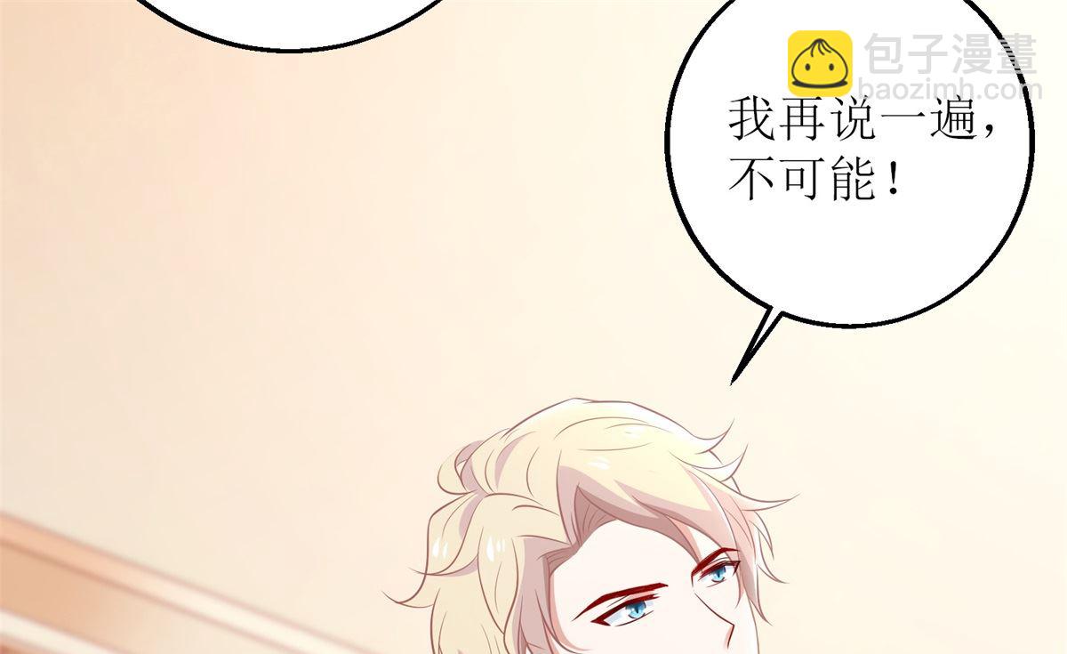 第218话 公婆大不同-第219话