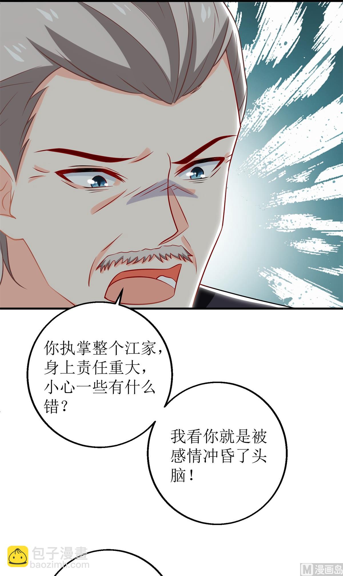 第218话 公婆大不同-第219话